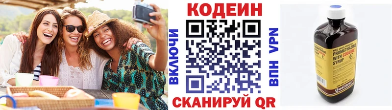 Codein Purple Drank  Яровое 
