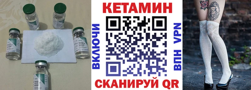 КЕТАМИН ketamine  даркнет сайт  Яровое 