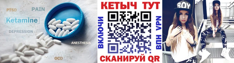 Кетамин VHQ Яровое
