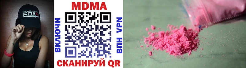мориарти наркотические препараты  ссылка на мегу онион  Яровое  МДМА Molly 