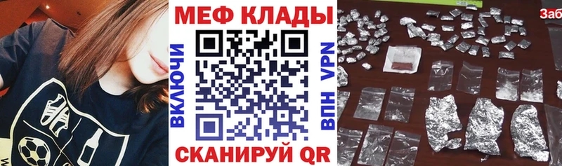 наркошоп  Яровое  МЯУ-МЯУ мука 