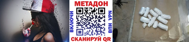 МЕТАДОН VHQ  Яровое 